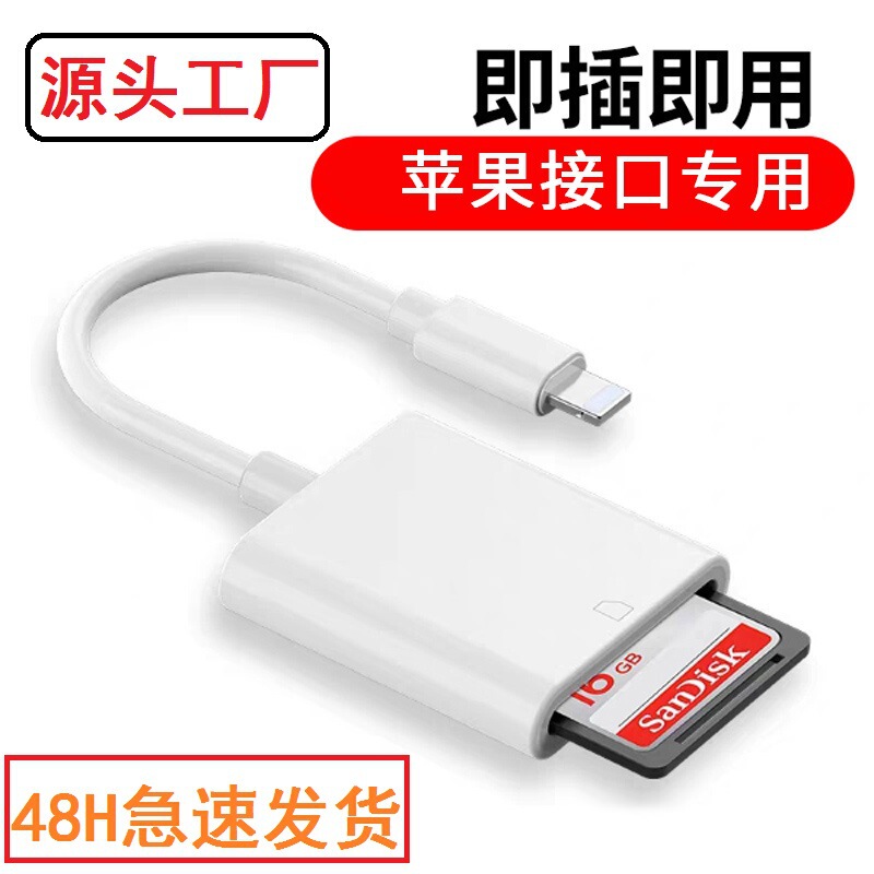 Suitable for Apple Mobile Phone Multi-Function Typec Card Reader Sd Card Tf Card Ccd Camera Card Three-In-One Card Reader