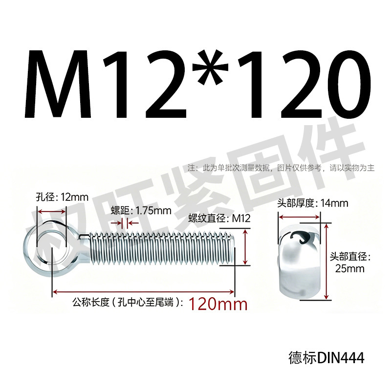 Болт шарнирный Quan Wang M12x120