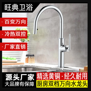 Factory direct drawing faucet kitchen multifunctional water outlet cold and hot double control dish basin sink kitchen faucet