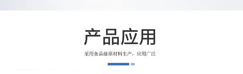 产品应用