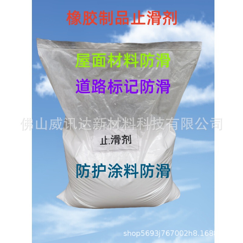 Rubber anti-slip agent sole anti-slip agent conveyor belt anti-slip agent caster anti-slip agent color light odor
