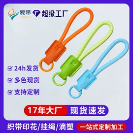 证件卡、挂绳;手机挂绳;织带