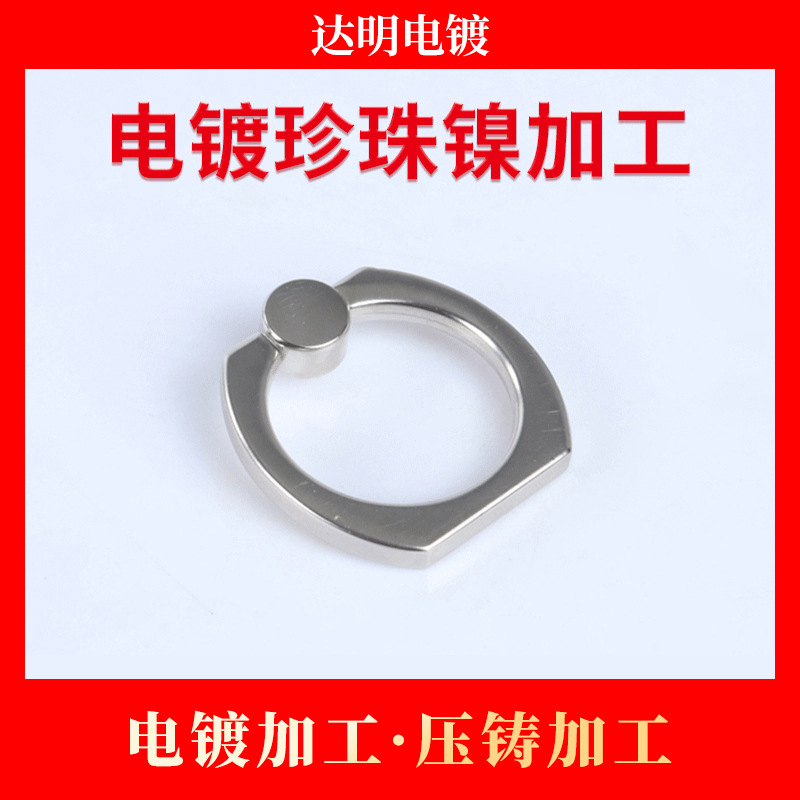 江苏五金电镀珍珠叻加工 电镀加工锌合金压铸加工