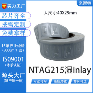 ����nfcоƬ�Nntag215���θБ�nfc�˺�NFC�����z�N��RFID��Ә˺�