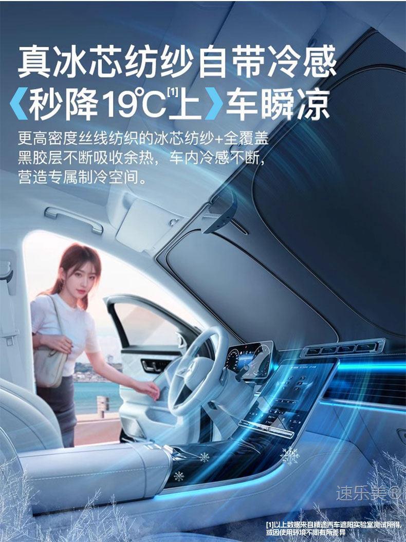 Geely Xingyue L Xingyuan Xingrui Dihao Boyue L Panda Mini Car Sunshade Front Windshield Sun Protection Curtain Heat Insulation 25 Models