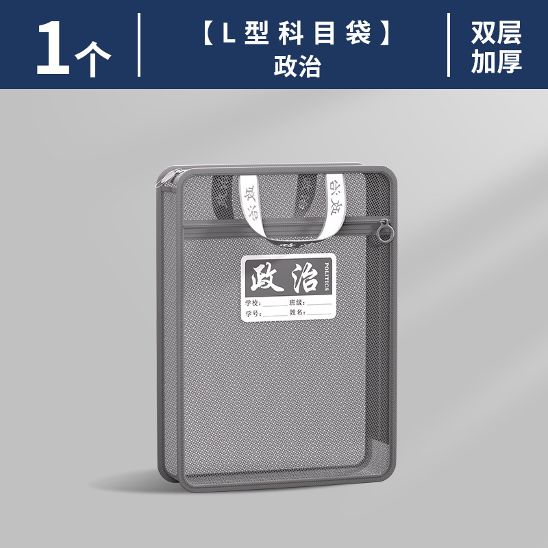 新品L型科目分类袋透明分科文件袋拉链式 男初中生专用学科分科袋|undefined