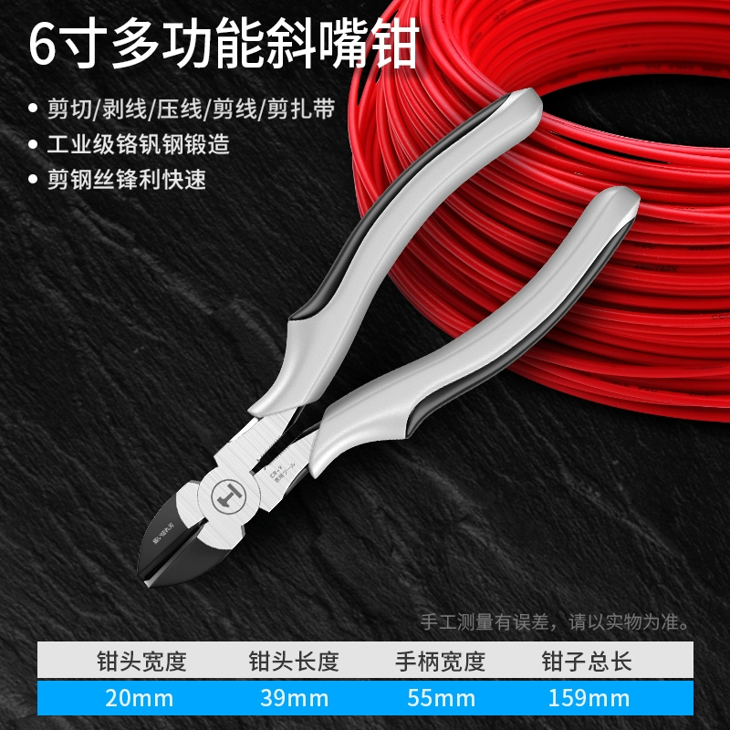 Universal steel wire for home use, pliers, tiger