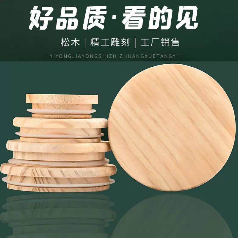松木杯盖圆形陶瓷马克杯盖香薰蜡烛杯盖食品级硅胶圈工贸雕刻Logo