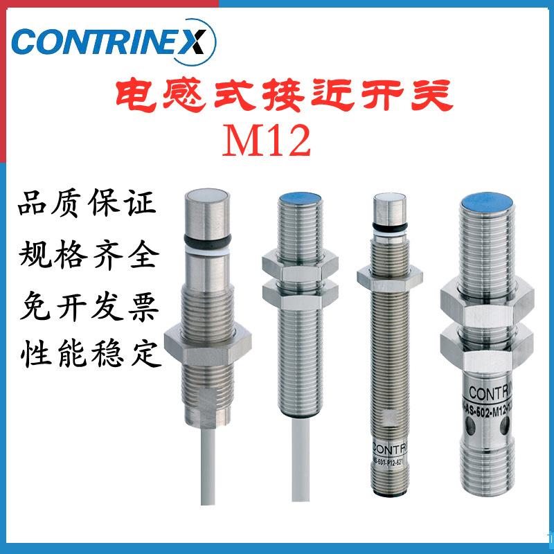 科瑞电感式接近开关传感器DW-AS-612-M12-120 DW-AS-611-M12-120