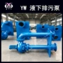 单管双管液下200yw360-6-11kw污水泵