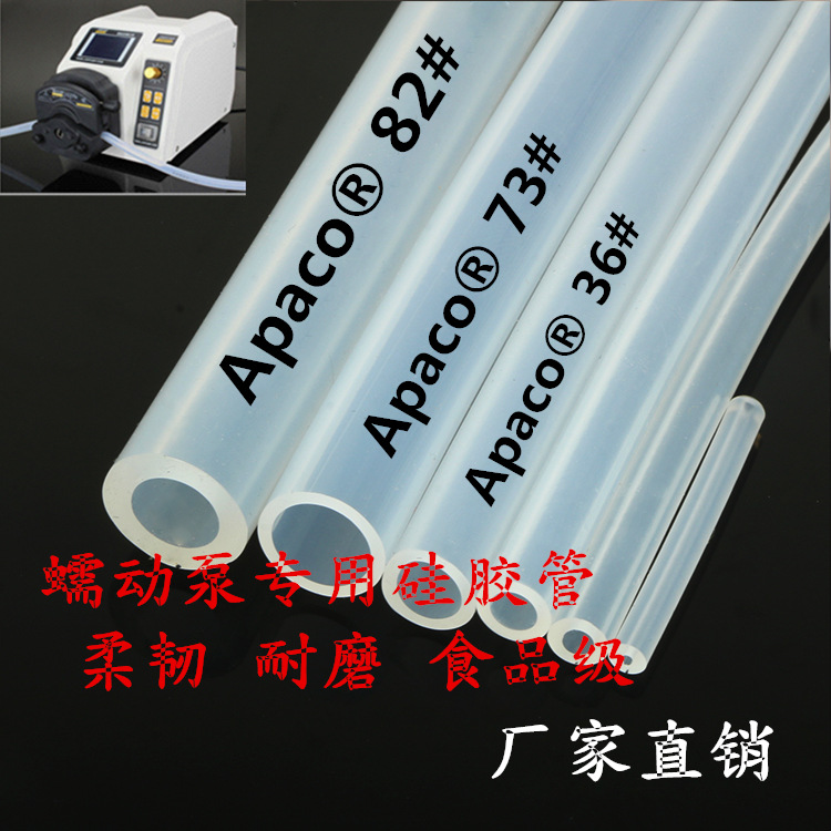 饮水机硅胶软管耐高温食品级硅胶管耐磨82蠕动泵管硅橡胶