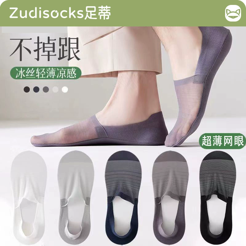 Ultra thin silk invisible breathable non-slip socks, plus size