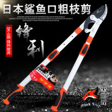原装粗枝剪树枝剪果树剪伸缩大力剪粗树专用大剪刀厂家直销包邮