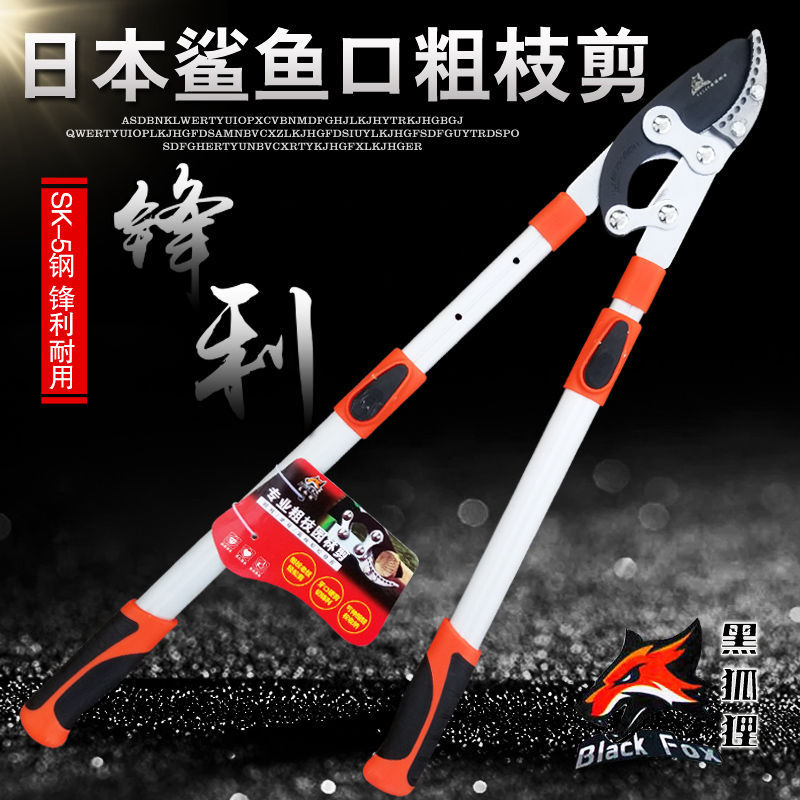 原装粗枝剪树枝剪果树剪伸缩大力剪粗树专用大剪刀厂家直销包邮