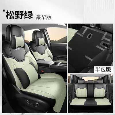 Modelə uyğun (Original) oturacaq örtükləri car seat cushion AiR/MAX/PROUltra - matsuno-green-luxury-edition-rear-row-half-cover-note-the-model-year