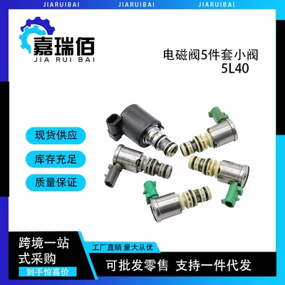 Transmission solenoid valve kit for 1996-2011 GM BMW Shift TCC 5L40E (Other drive systems)