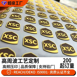 立体硅胶烫画定制热转印服装印花字母胶印3D厚板印花衣服烫标logo