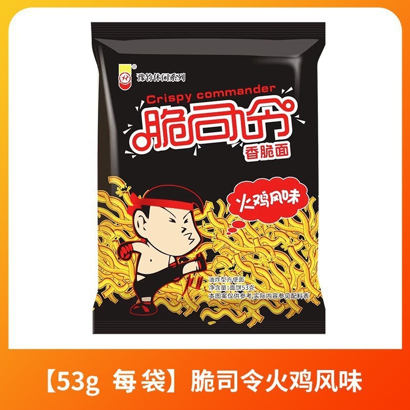 脆司令干吃方便面解馋小吃53g豫竹休闲食品办公室零食干脆面大袋|undefined