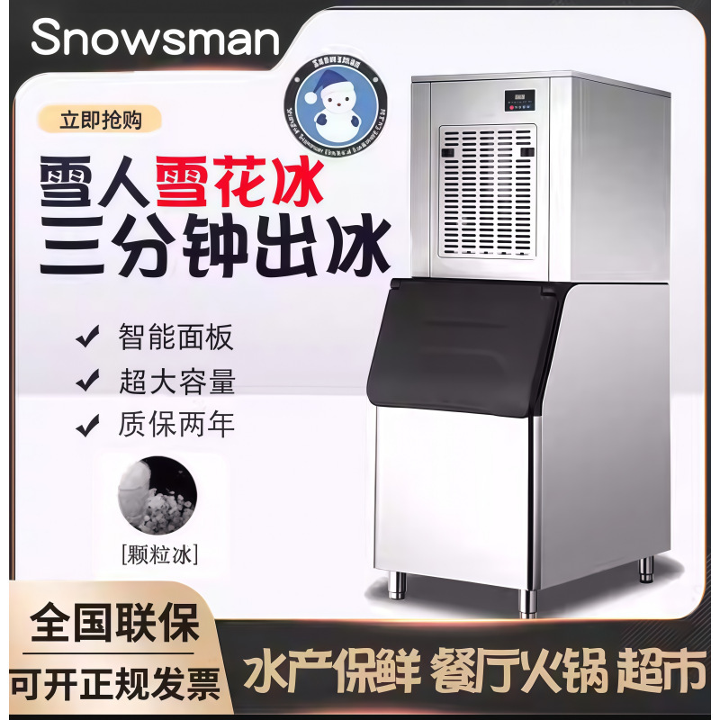Shanghai Snowman Commercial Snowflake Ice Maker Af Granular Ice Machine Japanese Sashimi Seafood Supermarket Food Machinery Wholesale Shanghai Snowman Commercial Snowflake Ice Maker Af Granular Ice Machine Japanese Sashimi Seafood Supermarket Food Machinery Wholesale