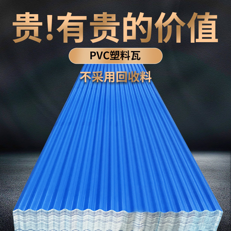 pvc塑料瓦片屋顶彩钢瓦加厚隔热塑钢瓦厂房雨棚树脂瓦厂 家批发