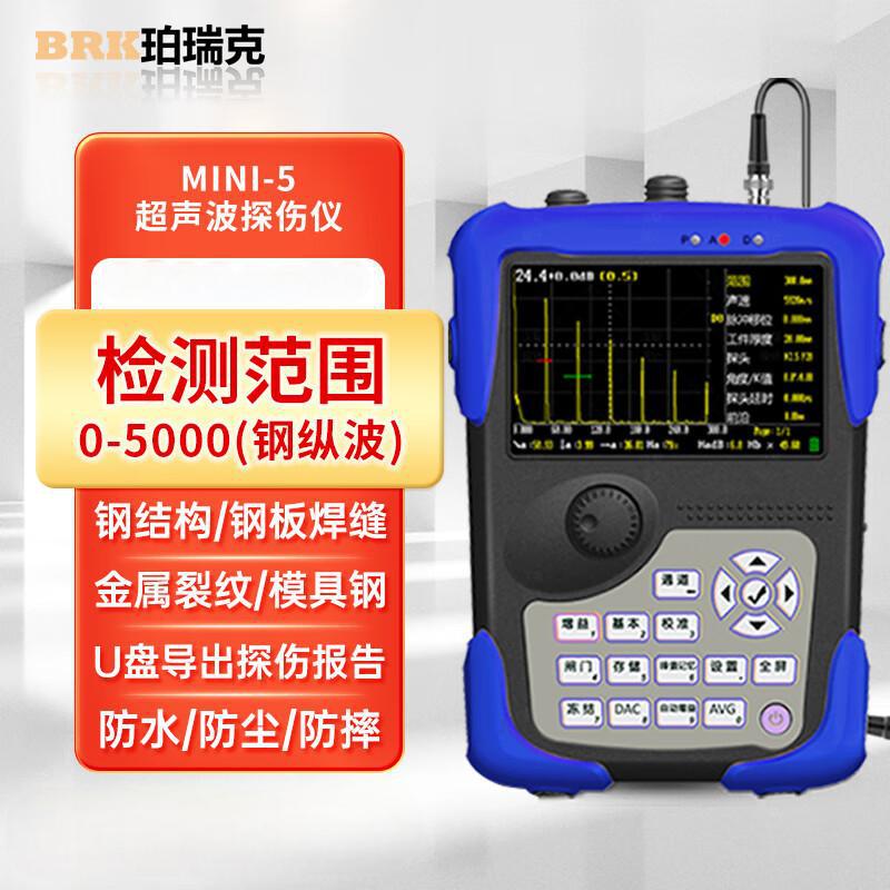 珀瑞克MINI-5超声波探伤仪 焊缝探伤机 钢结构模具钢裂纹检测仪