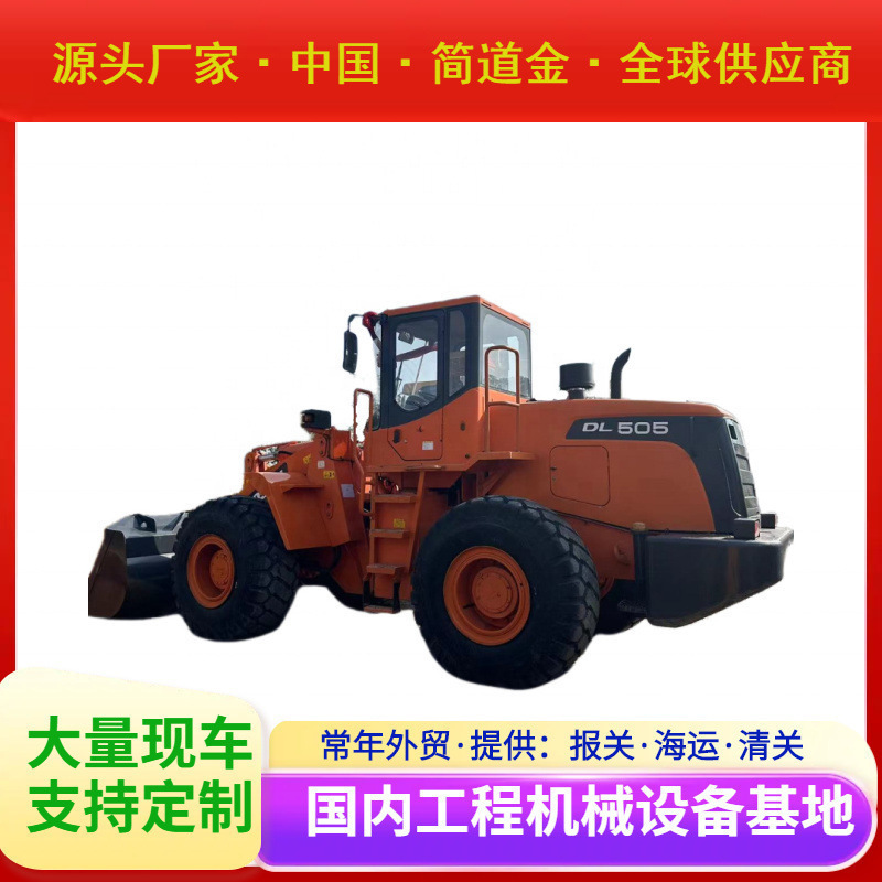 二手装载机斗山DL505-9C二手装载机出售