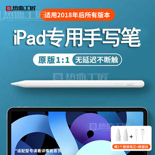 Newly Upgraded iPad Capacitive Pen Apple Tablet Special Pen Touch Screen Pen + Line Pen Tip Hot-Blooded Craftsman/Jp02