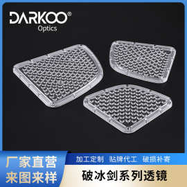 新款一体化透镜光源5050路灯透镜破冰剑系列角度20°LED路灯透镜