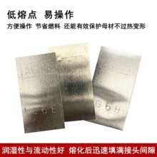 银焊片低温银焊条焊丝银焊药金属焊接材料高温焊条焊片焊粉