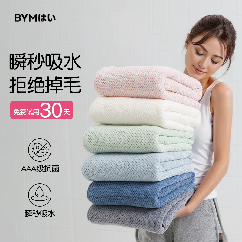 Bath Towel for Women, Category A, Manufacturer Wholesale, Household, Thickeneded and Larger Than Pure Cotton, Absorbent, Quick-Drying, Non-Shedding, Special for Bathing