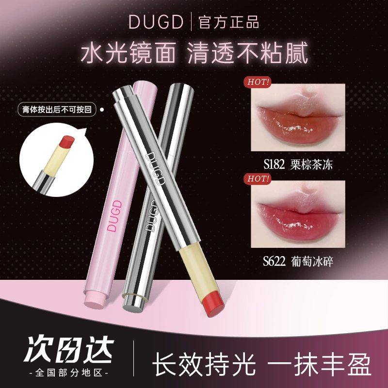 DUGD стойкий зеркальный блеск для губ с эффектом отбеливания, водный блеск, зеркальное стекло, конфетный светлый молочный желе, глазурь для губ, праймер для помады