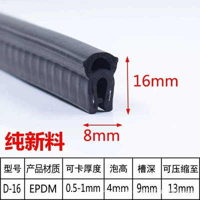 and Car Doors, Composite Strip, Triple: Avtomobil səs izolyasiya zolaqları - pure-original-gum-top-foam-16