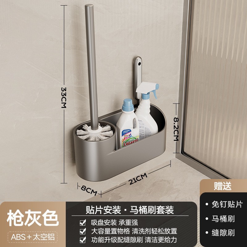 Gun Gray Toilet Suction Storage Rack - Seamless Sticker Style [Classic Style]