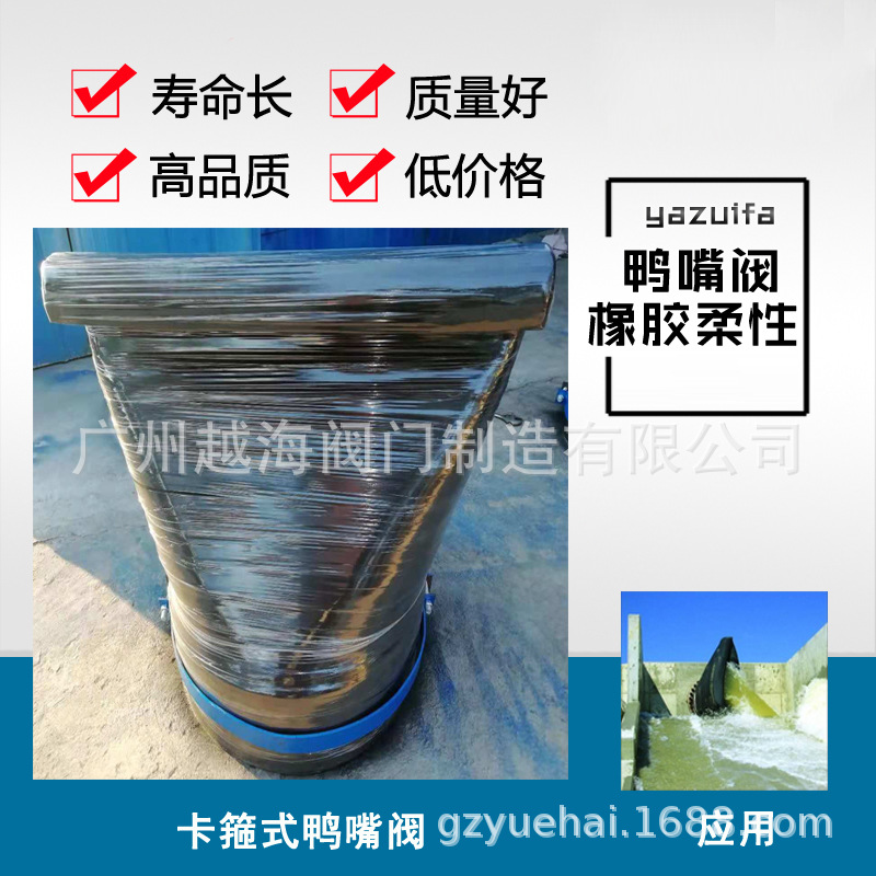 XH41型橡胶鸭嘴阀国标法兰止回阀氯丁橡胶阀体耐腐蚀市政排污专用