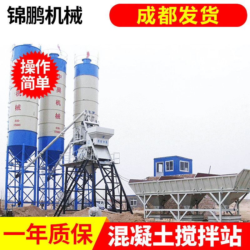 工程建筑机械 HZS75全自动混凝土搅拌站设备 大型工程机械批发