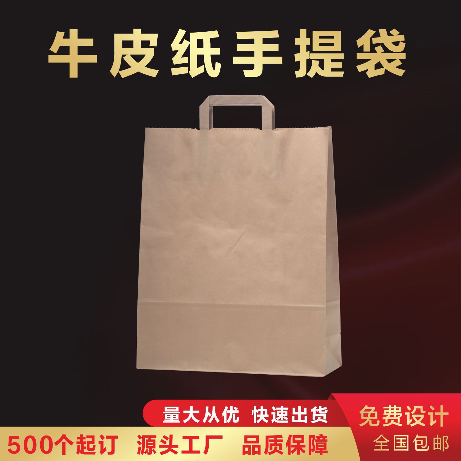 企业手提袋印刷 宣传印logo公司展会礼品纸袋印刷 包装袋手提袋