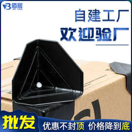 三面纸箱护角礼盒专用打包护角包装防撞护角黑色塑料护角外箱包角