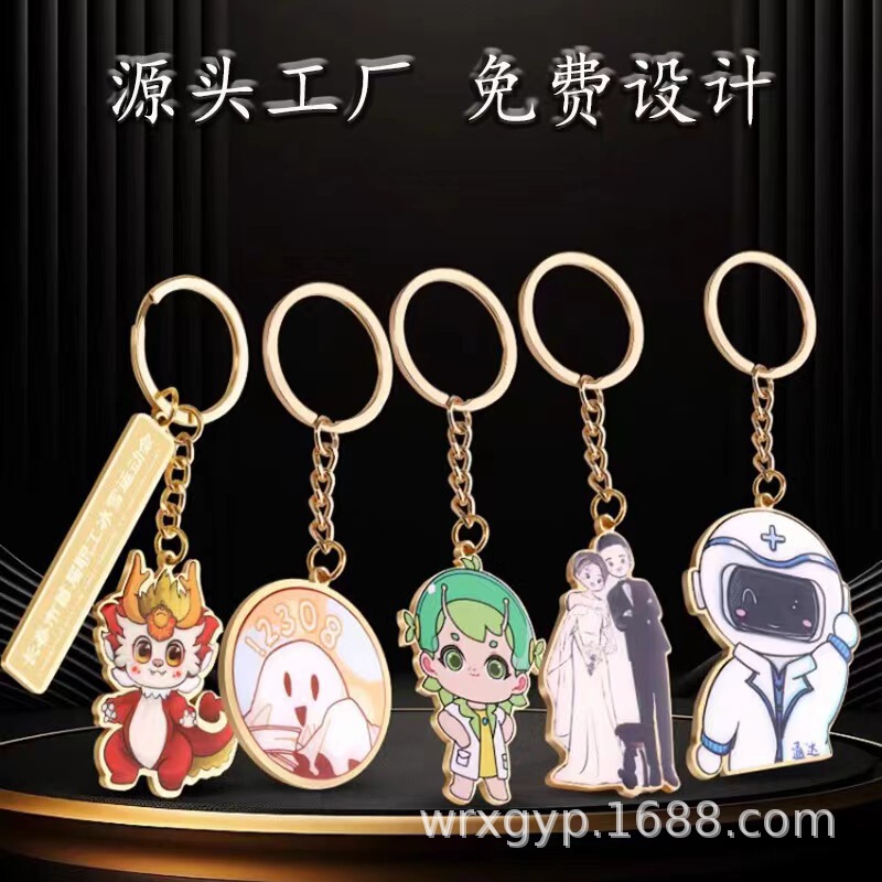 Metal Keychain Making Advertising Business Creative Gift Key Chain Enamel Paint Glue Key Chain Customized Purchase