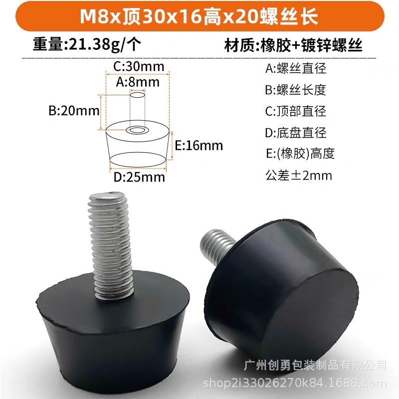 M8*25 낮은 너비*16 높이*나사 20 길이