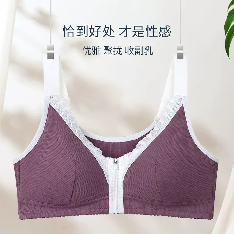 定型杯前拉链中老年内衣女士无钢圈宽肩带背心式新款大码文胸