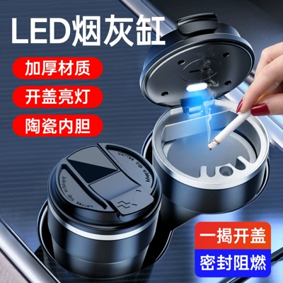 ashtray, metal flame-retardant liner, Car ashtray