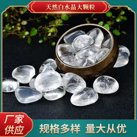 天然白水晶大颗粒 水晶滚石 水晶原石 香薰石扩香石 消磁石水晶