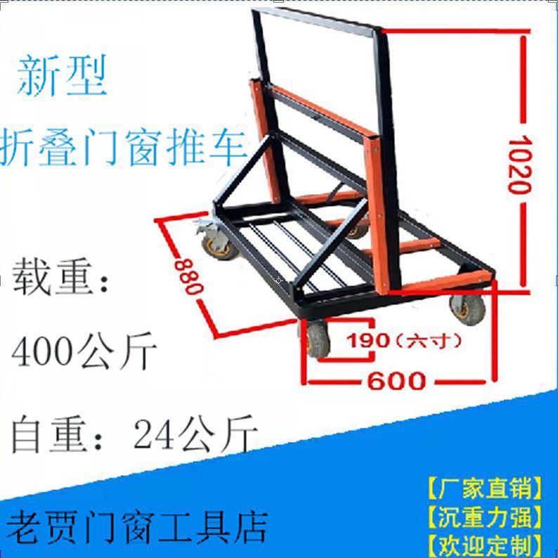 新型折叠门窗推车搬运夹板石材玻璃重型静音车用新款拉玻璃专用车