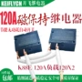 车载断电车用k88e继电器