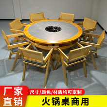 岩板火锅桌电磁炉一体商用下沉式实木火锅店火锅桌子烤肉火锅圆桌