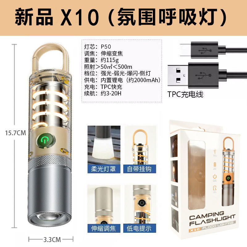 X10Type-C 충전 분위기 줌 P50 손전등 (컬러 박스)