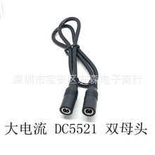 DC5521�Ӻ�ĸ���Դ���pĸ�^�D�Ӿ����~0.5 0.75ƽ�� 1ƽ�������