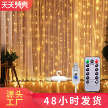 亚马逊新款窗帘灯usb遥控8功能3*3米窗帘灯led冰条灯星星装饰彩灯