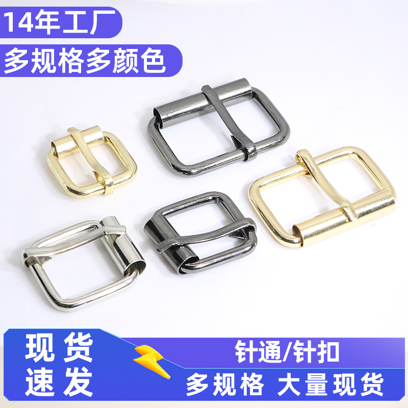 铁线针扣金属针通扣 箱包五金配件针筒扣 口字扣带针箱包调节扣
