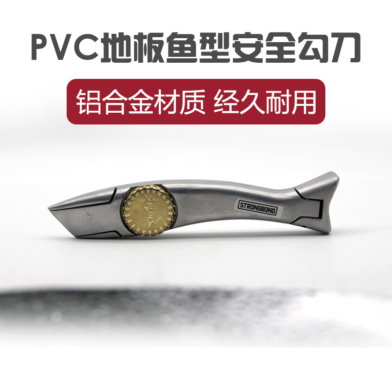刀PVC塑胶地板工具裁切勾刀海豚刀地毯割刀